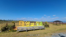 [르포] 태양광이 돌리는 데이터센터, 정원을 품은 집 …태양의 도시 솔라시도를 가다  [부동산360]