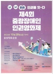 중랑구, 장애인 인권영화제 28일 개최