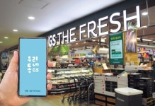 GS리테일도 가세...격전지 된 퀵커머스