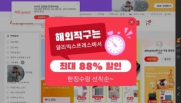 “이 광고 본적 있어요?” 유명한 ‘이 회사’ 믿었다가 난리, 무슨일?
