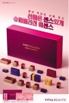 [2022 헤럴드경제 광고대상] 아모레퍼시픽 바이탈뷰티 ‘건강한 아름다움’ 실천 공감대