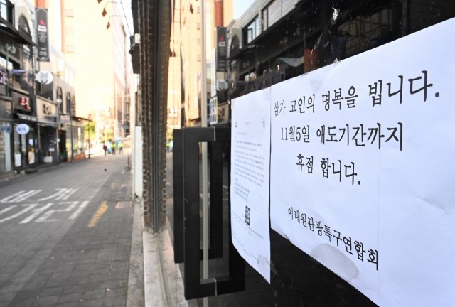 이태원 참사 1천일 맞아 만든 1천개 보라색 목걸이, 애도와 그리움 담아 유가족과 시민 주목