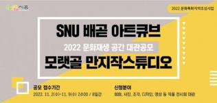 시흥시, 문화재생공간 무료 대관 공모…11월 9일까지
