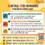 서울 중구, ‘찾아가는 정비사업 주민아카데미’ 개최