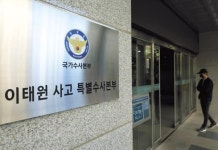 이태원 참사때 서울청 112 직원들...“조사결과 따라 수사대상 전환 검토”