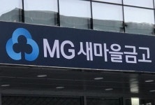 강릉 새마을금고서 고객 돈 129억원 빼돌려…횡령·배임 혐의 2명 구속