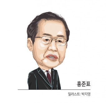 홍준표 