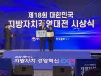 광진구, 대한민국 지방자치경영대전 장관상 수상