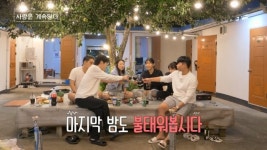 [서병기 연예톡톡]‘나는솔로’는 괜찮은데 ‘나솔사계’는 안괜찮은 이유