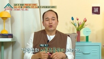 김광규 “왕년엔 머리숱 풍성…軍시절 원산폭격에 고사 시작”