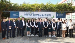 한국예탁결제원, 부산진여자중학교에 10번째 학교명상숲 조성