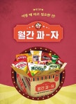 과자·밀키트·애견사료도 정기적으로 [헤럴드 뷰]