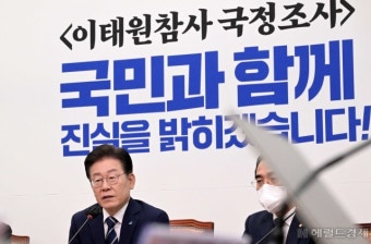 이재명 