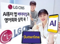 AI튜터 앱으로 영어회화 실력이 쑥