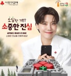 장도연, 사랑의열매 모델 발탁..나눔캠페인 12.1 부터