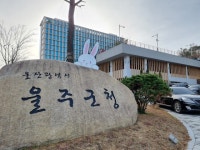 울주군, 임산부·난임부부 교통비 최대 100만원 지급