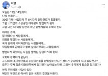 이영 장관 8시간 추가근로 일몰시 소상공인들 범법자 돼