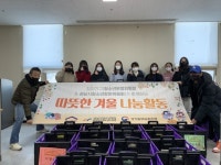 분당정자청소년수련관 청소년운영위-경기동부보훈지청, 보훈대상자 연말 나눔