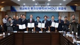 자동차부품 기업 화신, 영천에 국내 복귀 투자…120명 신규 고용