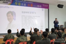 ‘웃음박사’ 김영식 남부대 교수, 군부대 특강 호응
