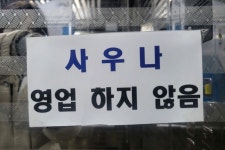 동네목욕탕이 사라진다…코로나·가스·수도요금 인상에 ‘매출 반토막’