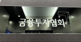 금투협 장외주식시장서 2개사 신규거래…엔드림·와이즈넛