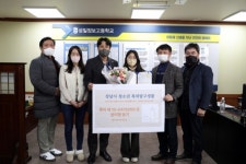 성남시청소년재단, 청소년 아이디어 제3호 특허 등록