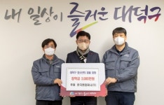 (주)랑앤컴퍼니 | 한국앤컴퍼니, 대전 대덕구청·전북 완주군청에 3000만원 기탁