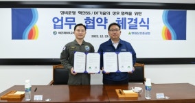 현대삼호重-해군, 정비운영 혁신 및 DT기술 교류 맞손
