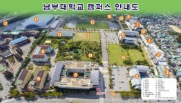 남부대, 스포츠문화융합학과 석사과정 모집