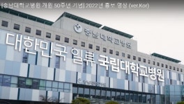 왜 경찰 신고해… 왕따 피해자 되레 중징계한 대학병원