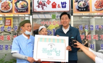 [단독] ‘쪽방촌에 진심’ 오세훈, 설 연휴에도 ‘동행식당’ 방문 검토