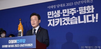 [헤럴드pic] 기자회견하는 이재명 더불어민주당 대표