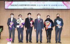 마사회 부산연제지사, 지역사회 복지증진 기여 공로 부산시장 표창