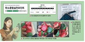 환경 지키는 짠테크...탄소중립포인트에 쏠린 눈