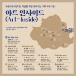 수원시향2023아트 인사이드 첫 공연