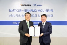 삼정KPMG, 보난자그룹과 자금세탁방지 솔루션 관련 MOU