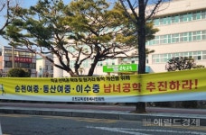 순천 지역 중학교 원거리 배정, 학부모 불만 팽배