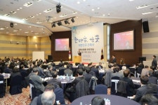 대한건축사협회, 2월 3일 ‘건축사의 날’로 제정