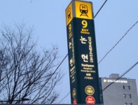 서울 지하철역 이름 판매, 올해도 진행한다