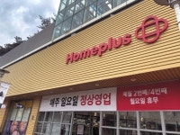 “일요일 대형마트 장보니 편해요”...발 디딜 틈없이 붐볐다