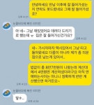 “더치페이, 3500원 덜 냈다”며 5살 연하女에 애프터 한 30대 男