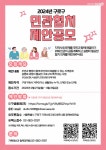 구로구, 민·관 협치사업 의제 공모
