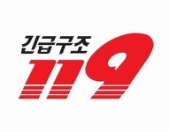 광주 하남산단서 땜질 작업 근로자 2명 화상