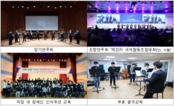기재부, 이달의 협동조합에 ‘사회적협동조합 드림위드앙상블’ 선정