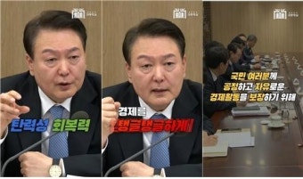 尹대통령, 한동훈·원희룡에 “경제 탱글탱글하게”