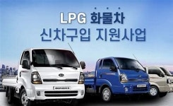 광주시, 2일부터 LPG 화물차 구입 100만원씩 지원