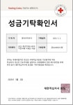 영탁 팬카페 영탁이딱이야, 튀르키예·시리아에 2400여만원 기탁
