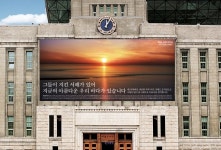 서울도서관에 서해수호의날 현수막 문구 게시