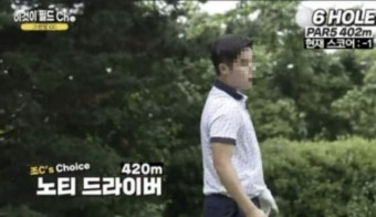 女 몰래 마약 먹이고 유튜브 버젓이…프로골퍼 유튜버 논란